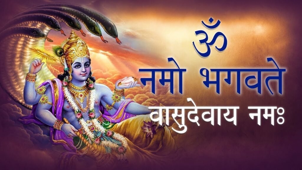 YouTube ॐ नमो : भगवते वासुदेवाय नमः
